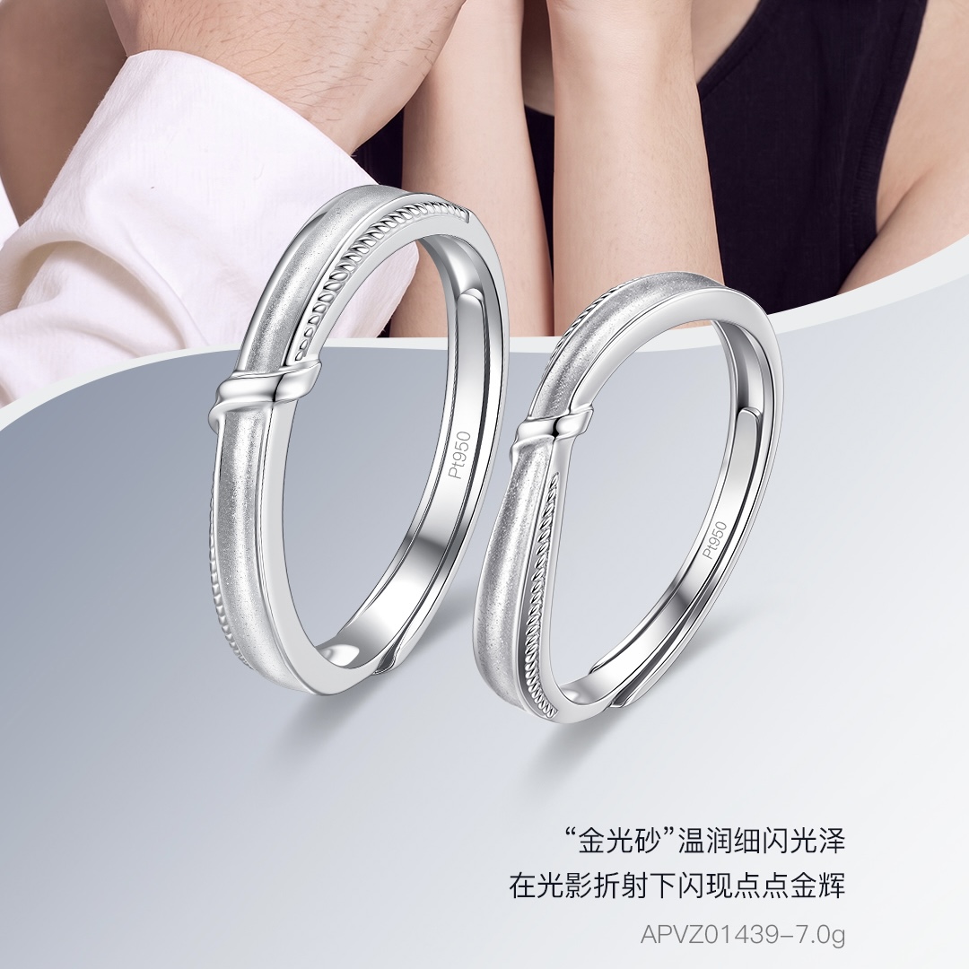 Pt950铂金活口情侣对戒  商品编号：APVZ01439