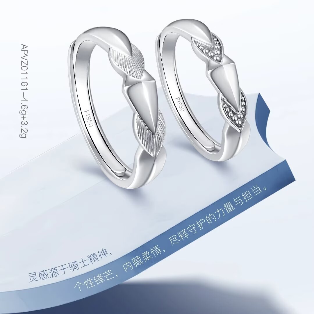 「守护」 Pt950铂金活口情侣对戒 商品编号：APVZ01161