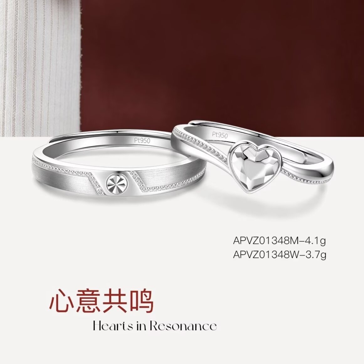 「心意共鸣」 Pt950铂金活口情侣对戒 商品编号：APVZ01348